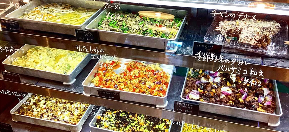 お惣菜